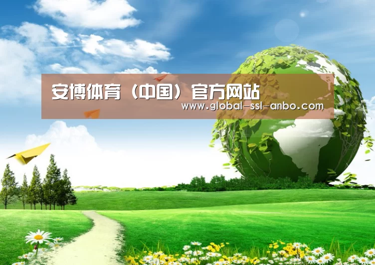 安博体育官网下载公司