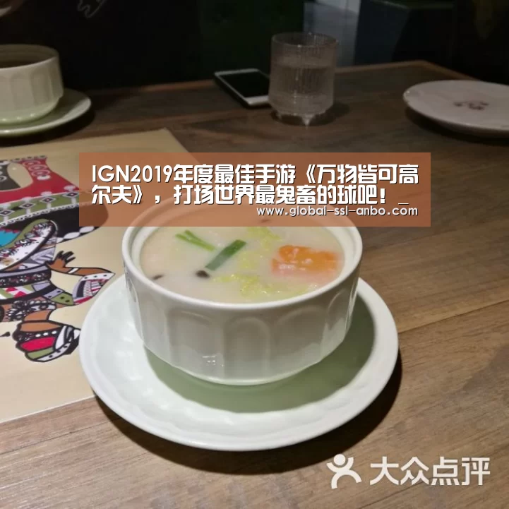 IGN2019年度最佳手游《万物皆可高尔夫》,打场世界最鬼畜的球吧!_安博体育官网下载(图2) 安博体育官网下载
