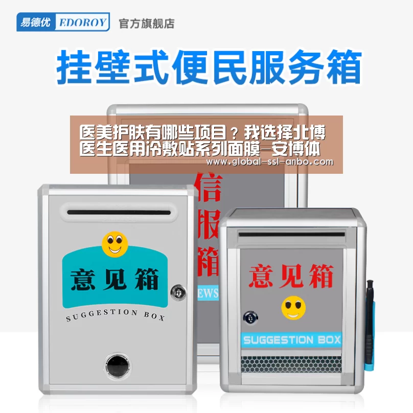 医美护肤有哪些项目?我选择北博医生医用冷敷贴系列面膜-安博体育官网下载(图1) 安博体育官网下载