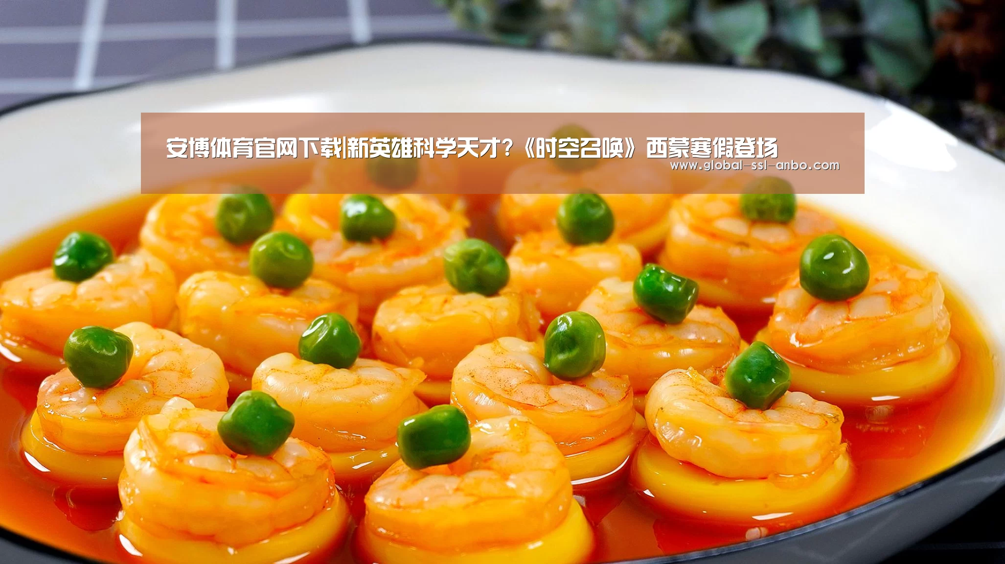 安博体育官网下载|新英雄科学天才?《时空召唤》西蒙寒假登场(图3) 安博体育官网下载