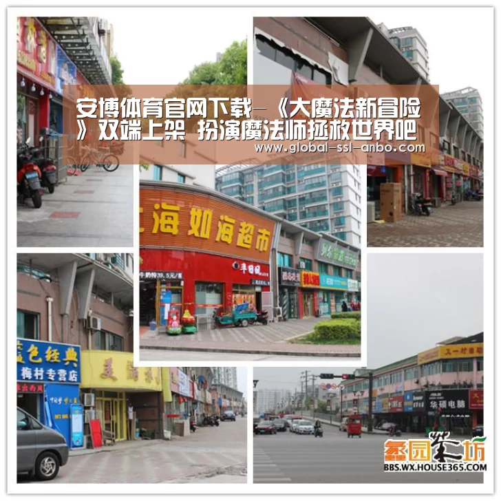 安博体育官网下载-《大魔法新冒险》双端上架 扮演魔法师拯救世界吧(图2) 安博体育官网下载